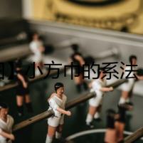 【圖】小方巾的系法 18種小方巾打發(fā)圖解 絲巾的系法