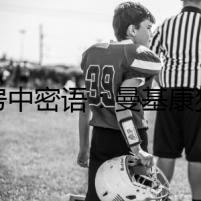 《房中密語：曼基康貓的報復(fù)》