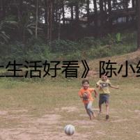 《讓生活好看》陳小紜江映蓉誤入相親角 結(jié)果進(jìn)不了北京相親二群