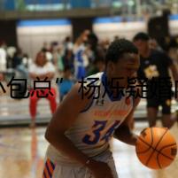“小包總”楊爍疑婚內(nèi)出軌 他和妻子王黎雯閃離了嗎