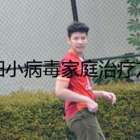 犬細(xì)小病毒家庭治療方法：致命的誤解