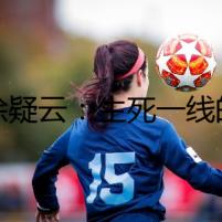 犰狳疑云：生死一線的美味謎題