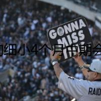 狗狗細(xì)小4個月中期會好嗎？