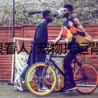 狗眼看人: 寵物托運背后隱藏的陰謀