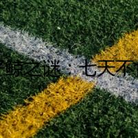 狗仔鯨之謎：七天不食的生死之謎