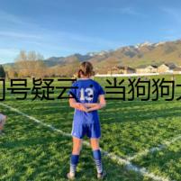 狗問號(hào)疑云：當(dāng)狗狗大小便訓(xùn)練變成懸疑案件