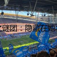 貓之謎團：隱藏在她名字中的秘密