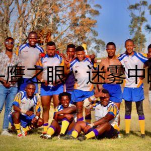 貓頭鷹之眼:迷霧中的本相