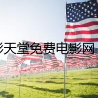 電影天堂免費(fèi)電影網(wǎng)：生死交錯(cuò)的劇情謎團(tuán)