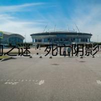 病狗之謎：死亡陰影下的真相