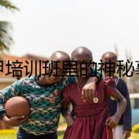 美甲培訓(xùn)班里的神秘事件