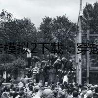 美卡模擬2下載：穿越空間的恐怖游戲
