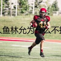 美人魚林允為什么不拍戲了 她是不是被公司雪藏了