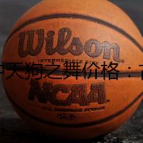純種天狗之舞價格：古老劇院里的舞者
