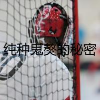 純種鬼獒的秘密