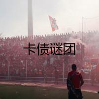 卡債謎團(tuán)