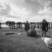 臺風(fēng)“格美”導(dǎo)致兩條“小三通”航線停航