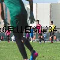 北京6月11日新增34例本土確診和31例本土無癥狀