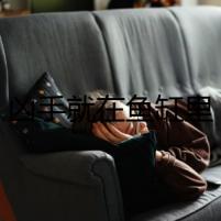 兇手就在魚缸里
