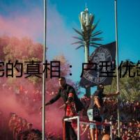 兇宅的真相：戶型優(yōu)缺點(diǎn)背后的秘密