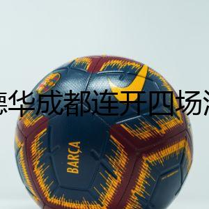 劉德華成都連開四場(chǎng)演唱會(huì) 拉動(dòng)綜合消費(fèi)5.4億