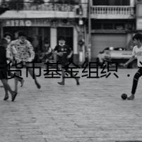國際貨幣基金組織：調(diào)高中國今年經(jīng)濟增速預(yù)期至5%
