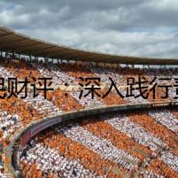 人民財評：深入踐行責(zé)任體彩的根本理念