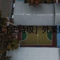 一場(chǎng)「史詩(shī)級(jí)」外賣(mài)撒券大戰(zhàn)