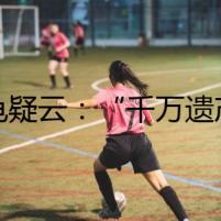 烏龜疑云：“千萬遺產(chǎn)的背后，竟暗藏驚人陰謀”