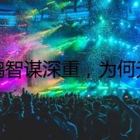 烏鴉智謀深重，為何無人飼養(yǎng)？