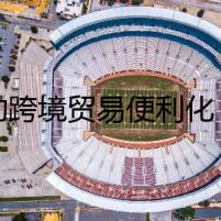 推動(dòng)跨境貿(mào)易便利化，XTransfer攜X2X支付亮相第136屆廣交會(huì)