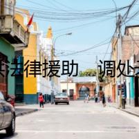 提供法律援助　調(diào)處矛盾糾紛 全區(qū)首家調(diào)委會(huì)駐企工作室揭牌