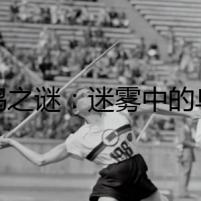 杜鵑之謎：迷霧中的鳥語