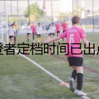 攀登者定檔時間已出點映票房亮眼 電影主演吳京章子怡CP感引熱議