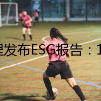 攜程發(fā)布ESG報告：1600萬人選擇可持續(xù)出行，低碳酒店預(yù)訂激增