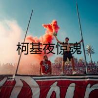 柯基夜驚魂