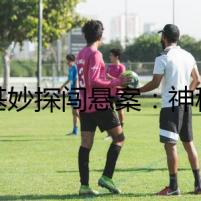 柯基妙探闖懸案：神秘豪宅的幽靈之謎