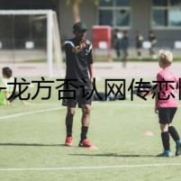 朱一龍方否認網傳戀情詳情 朱一龍網傳女友趙雅思資料介紹
