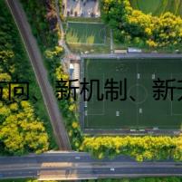 新方向、新機(jī)制、新升級(jí) ！萬堂書院2024講師大會(huì)開啟全新征途
