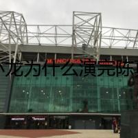 梁小龍為什么演完陳真就息影了被封殺原因曝光 梁小龍個人資料深扒