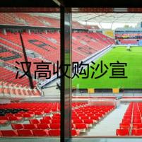 漢高收購沙宣