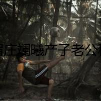 沈眉莊斕曦產(chǎn)子老公程祥家境 結(jié)婚甄嬛傳導(dǎo)演鄭曉龍當(dāng)證婚人