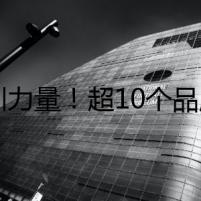 深圳力量！超10個(gè)品牌海外圈粉，布局賽道大曝光