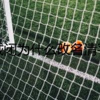 孤城閉為什么改名清平樂 播出時間定檔定檔4月6日湖南衛(wèi)視開播