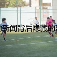 寵物新聞背后隱藏的恐怖秘密