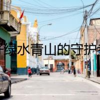 當(dāng)好綠水青山的守護(hù)者 岑港派出所持續(xù)深化“生態(tài)警務(wù)”建設(shè)