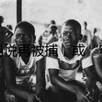 尹錫悅再被捕，或“牢底坐穿”