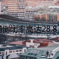店鋪倒閉率高達28.8%!韓國化妝品究竟怎么了？