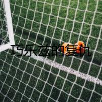 巧樂茲的復(fù)仇