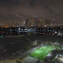 幽靈的警告：誰動了我的避孕藥？